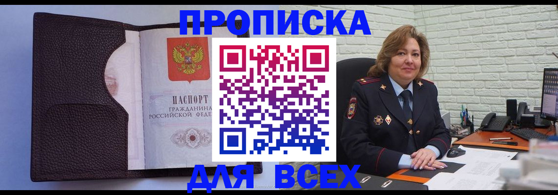 регистрация для школы в Соль-Илецке